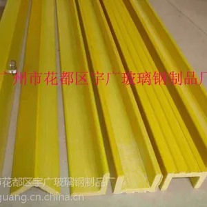 供应广东玻璃钢拉挤型材,拉挤玻璃钢型材