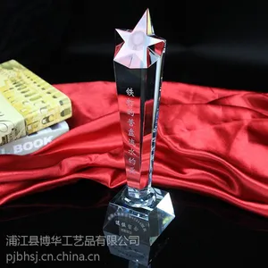 厂家供应博华 星型水晶奖杯 企业颁奖礼品