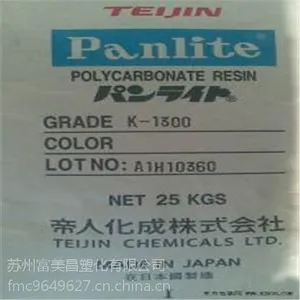 PC K-1300日本帝人 注塑级 耐老化 管材级