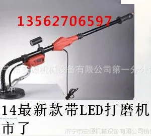 长杆墙面打磨机 打磨机13562706597