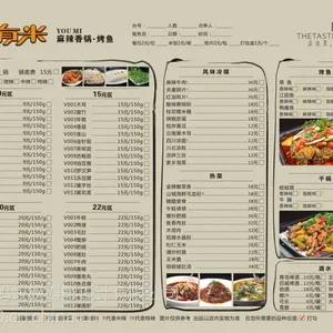 湘菜2015年的点菜单设计