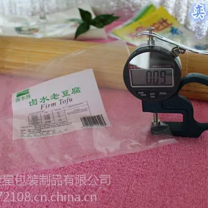 奕星包装 PE 真空袋