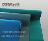 【原装正品誉馨店】防静电橡胶板 防静电胶皮 防静电台垫 厂家直销现货出售