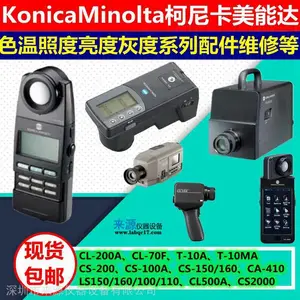 KonicaMinolta���Ῠ���ܴ�CL-200Aɫ���նȼơ�ɫ�±�