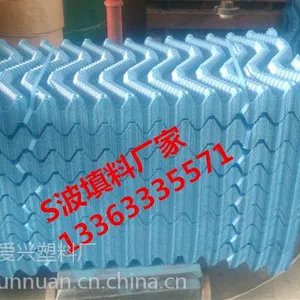 供应电厂凉水塔pvc填料。华强马金松15633658670