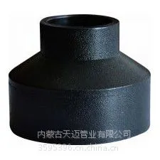 供应HDPE管件 注塑承插式(异径直通 S20-S110)