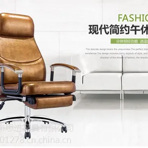 中山***老板椅厂家直销|时尚午休椅定制|***老板椅办公家具整体配套厂家【思进】CK0085