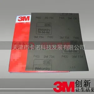 供应3M 734砂纸