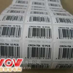 金丝龙不干胶标签贴纸 拉丝银Logo贴纸订做 拉丝银条码标签打印纸