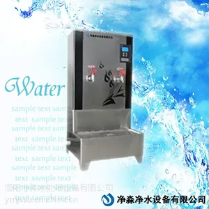 净淼步进式开水器
