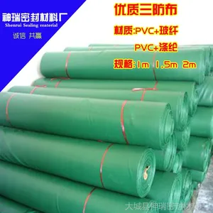 PVC涂塑三防布防水油布雨布篷布涂塑布厂家直销品质优异