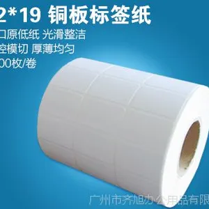 个性化定制不干胶标签 热敏亚银铜版不干胶 厂价直销批发 30天退换货保障 全国免费发货