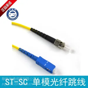 黑龙江厂家直销SC-ST 光纤跳线 网络级光纤跳线