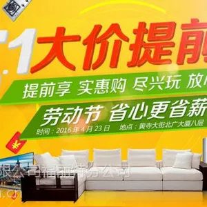 实创装饰五一活动,大价提前放,省心更省薪