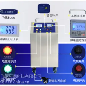纯净水处理臭氧发生器 饮料厂食品车间臭氧消毒机 微电脑