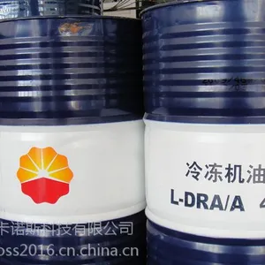 供应正宗克拉玛依产昆仑DRA/A46#冷冻机油-湖北武汉润滑油总代理***