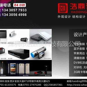 供应龙岗产品外观设计、龙岗产品结构设计,龙岗产品产品外观设计公司