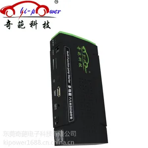 供应奇葩车载汽车应急多功能应急启动电源***厂家直销(KP008)