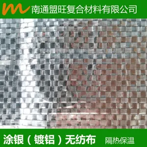 江苏 南通供应 真空镀铝编织布 镀铝膜无纺布 涂银无纺布 喷铝无纺布 蒸铝无纺布