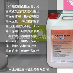 供应石材养护用品 石材养护剂 石材养护工程清洁工具