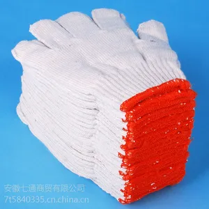 芜湖纱手套 尼龙手套 棉纱手套 线手套 棉线劳保手套 白手套耐磨加厚防滑细纱