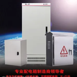 芜湖配电箱 配电柜 基业箱动力柜强电安防控制箱500400200 不锈钢户外防雨水箱非标定做低压配电