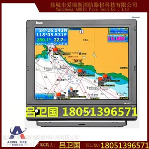 新诺 HM-1817 船用GPS导航仪 海图机 带CCS证书