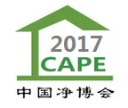 2017第13届中国国际新风系统与空气净化产业展览会（CAPE中国净博会）