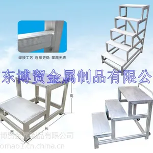 广东博贸铝合金焊接踏台梯