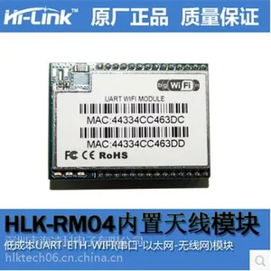 HLK-RM04嵌入式wifi串口模块