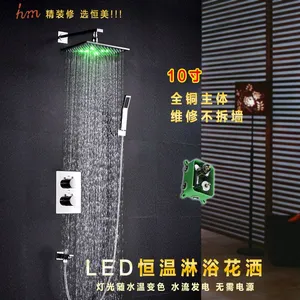 恒美暗装花洒 全铜恒温LED淋浴花洒套装冷热水龙头淋浴器增压喷头