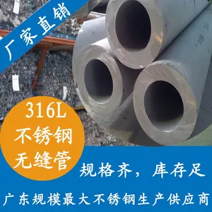 ������Ӧ304����ֹ�ҵ�ܣ�����������ҵר��ˮ�ܣ�����ֹ�ҵ�ܵĹ��13.72*2.24mm