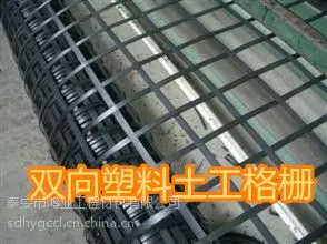 双向塑料土工格栅厂家广东省潮州市双向塑料土工格栅价格低