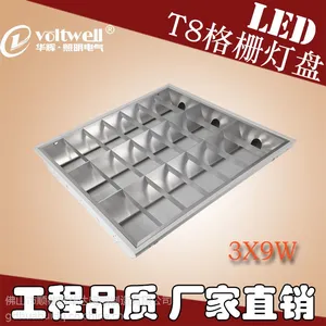 华辉照明led t8格栅灯盘600x600mm/3x9W天花灯厂家直销提供贴牌
