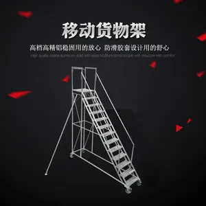 安稳耐 移动货物梯 厂家直销 铝合金梯 登高平台 工程梯 铝梯 登高梯