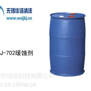 供应佳洁牌JJ-702优质缓蚀剂