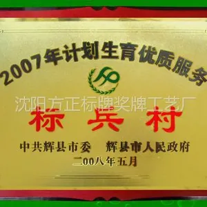 供应专业铜牌制作专业铜腐蚀牌,沈阳铜牌制作,专业制作铜牌铝牌腐蚀牌制作