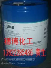 供应复合材料用偶联剂