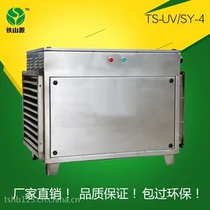 UV光解除臭设备净化设备油烟净化器餐饮厂家直销
