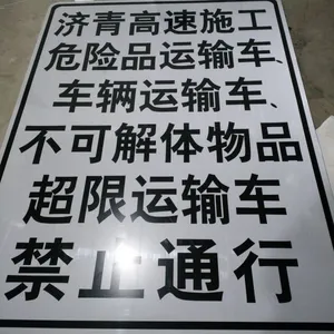 中远交通标志牌采用进口3M反光膜 反光标志牌 路名牌图片 价格 中远交通设施厂家直销