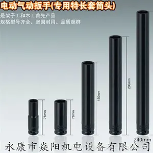 1/2铬钒钢两孔加长气动套筒 配电动扳手套筒 脚手架套筒工厂直销