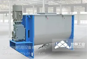 世赫工业卧式螺带混合机,螺带式混合机,螺带混合机厂家直销