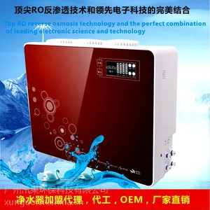 供应厂家供应 汛果能量活化净水机/磁化水/ 家用净水器 厂家直销 OEM