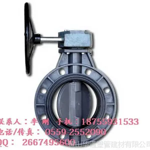 温州160upvc涡轮式蝶阀 大口径管件管径厂家直销量大从优