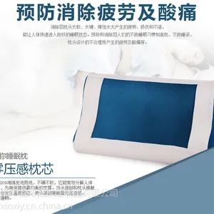 梦晨曦迷你睡眠枕\\透气枕护颈睡眠枕\\厂家直销海绵枕