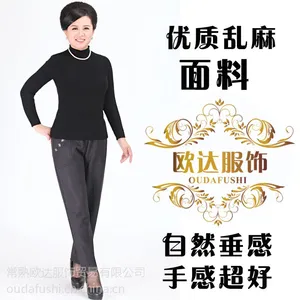 2016年春季新款厂家免费看样休闲裤妈妈裤子女裤中年女装批发OEM贴牌加工