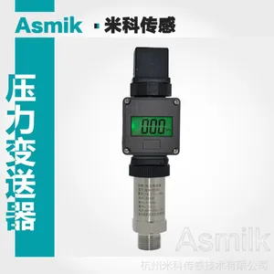 米科MIK-PX300数显压力变送器 _赫斯曼压力变送器_带显示压力变送器