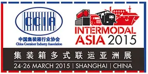 2015第二届集装箱多式联运亚洲展（2015-Intermodal Asia）