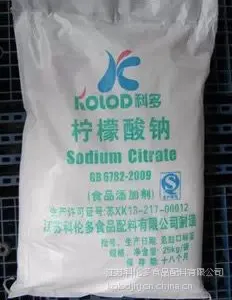 科伦多厂家直供柠檬酸钠 食品级 药品级