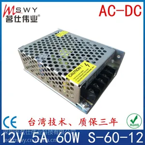 12V5A监控电源12V60W灯串电源 马达 电机 工业 机械 设备 电瓶 灯带 LED灯模组/